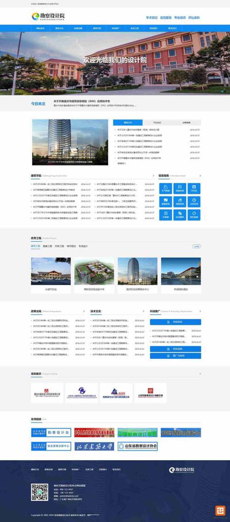 大连网站建设趋势与挑战